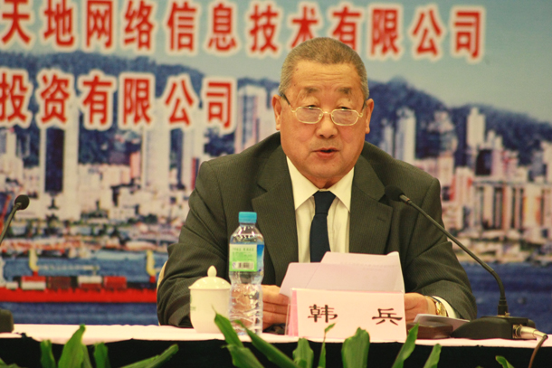 中国家庭服务业协会第四届会员代表大会第四次会议顺利召开