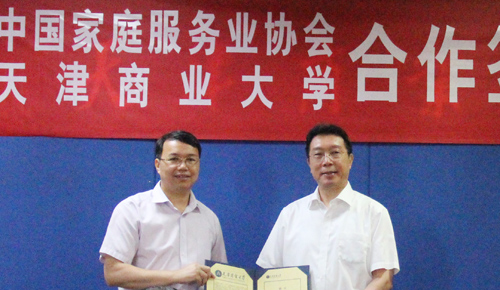 天津商业大学聘请庞大春客座教授