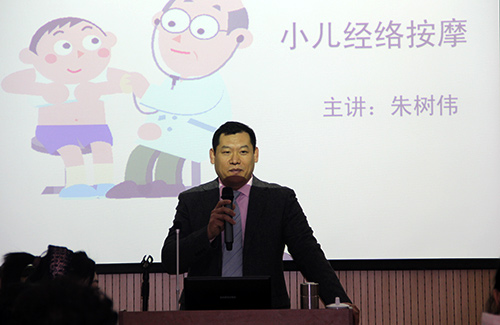 高级中医养生师朱树伟老师给学员们讲授“小儿经络按摩”