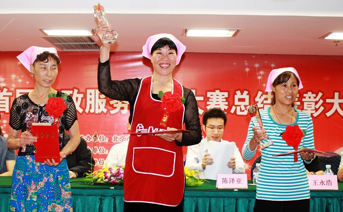 华夏中青荣获北京市首届家政服务技能大赛优秀组织单位、突出贡献单位