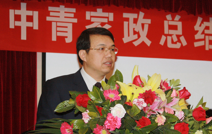 华夏中青总结表彰暨新年联欢会