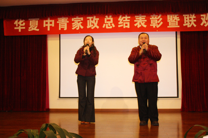 歌曲《恭喜恭喜》 表演者：刘钱妮  张凯