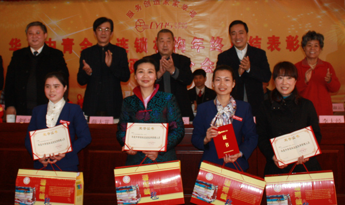 华夏中青家政系统优秀管理人员