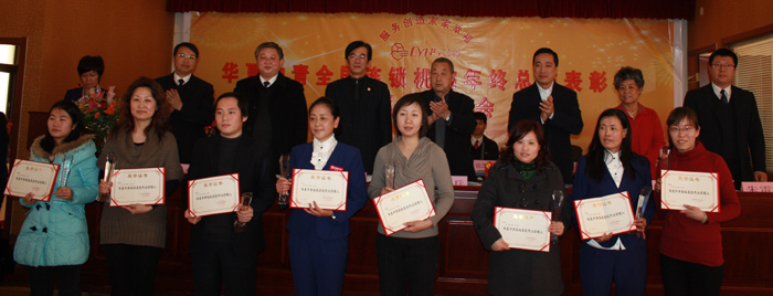 华夏中青家政系统杰出经理人