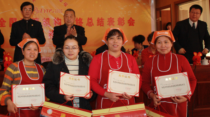 华夏中青家政系统优秀家庭服务员