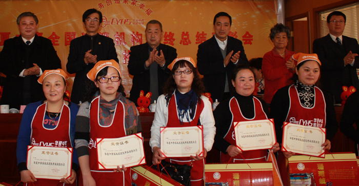 华夏中青家政系统优秀家庭服务员