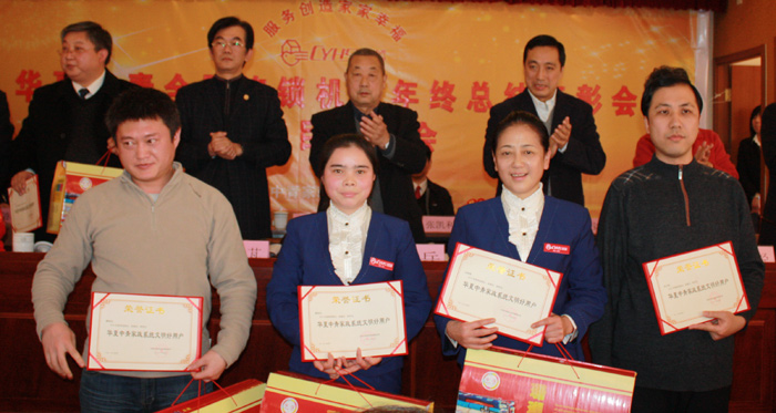 华夏中青家政系统文明好用户