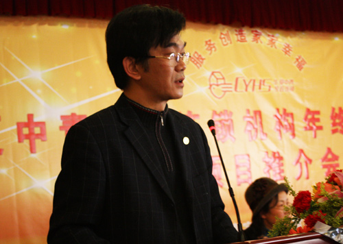 中国家庭服务业协会秘书长薛大芃讲话