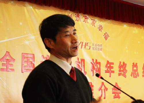 中国就业培训中心原工会主席张凯利讲话