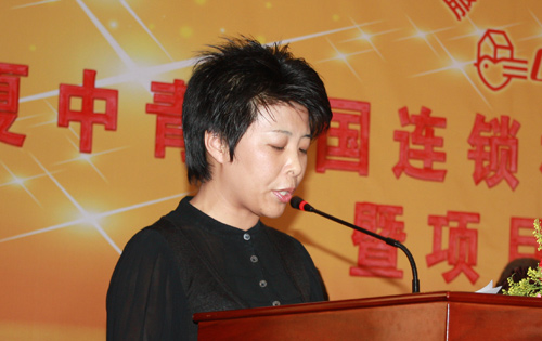 先进单位代表华夏中青家政服务有限公司遵化分公司杨晓君总经理上台发言