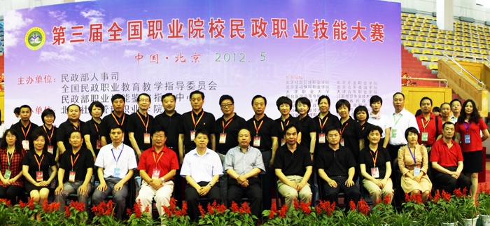 华夏中青家政张凯被评为全国民政职业院校技能大赛优秀裁判员