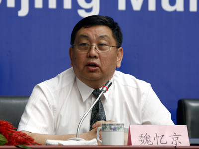 北京市商务委员会委员 魏忆京