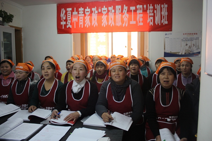 华夏中青家政服务工程