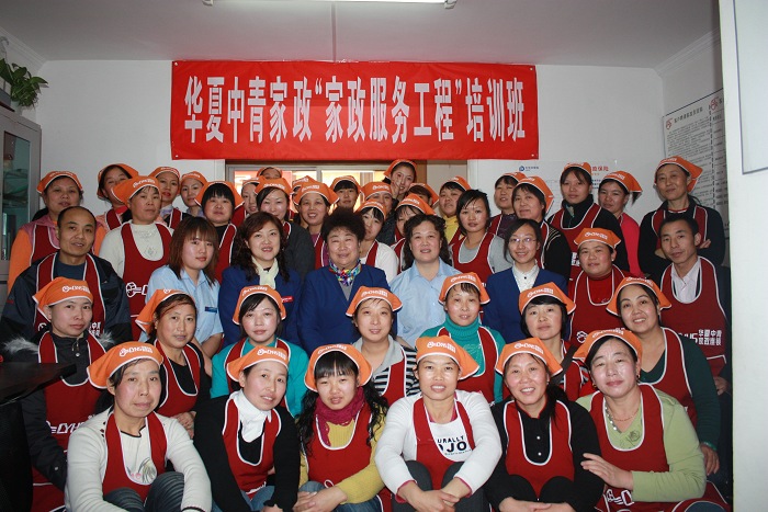 华夏中青家政服务工程